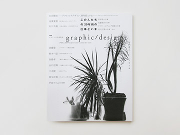 book/katachi/large photo